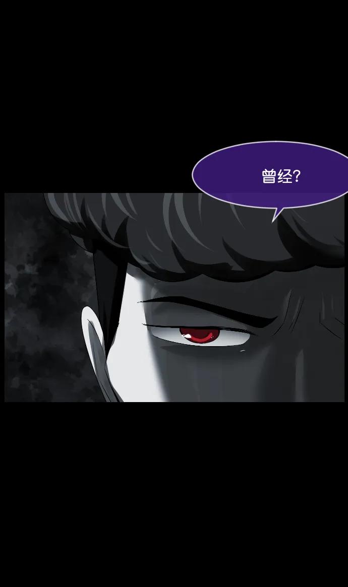 🍜原住民逗比漫画 [第336话] 驱魔师金东根VIII 第41页
