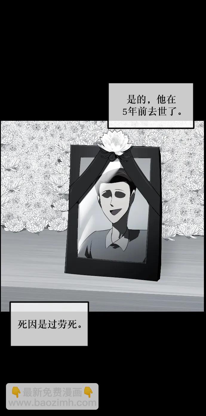 🍜原住民逗比漫画 [第336话] 驱魔师金东根VIII 第42页