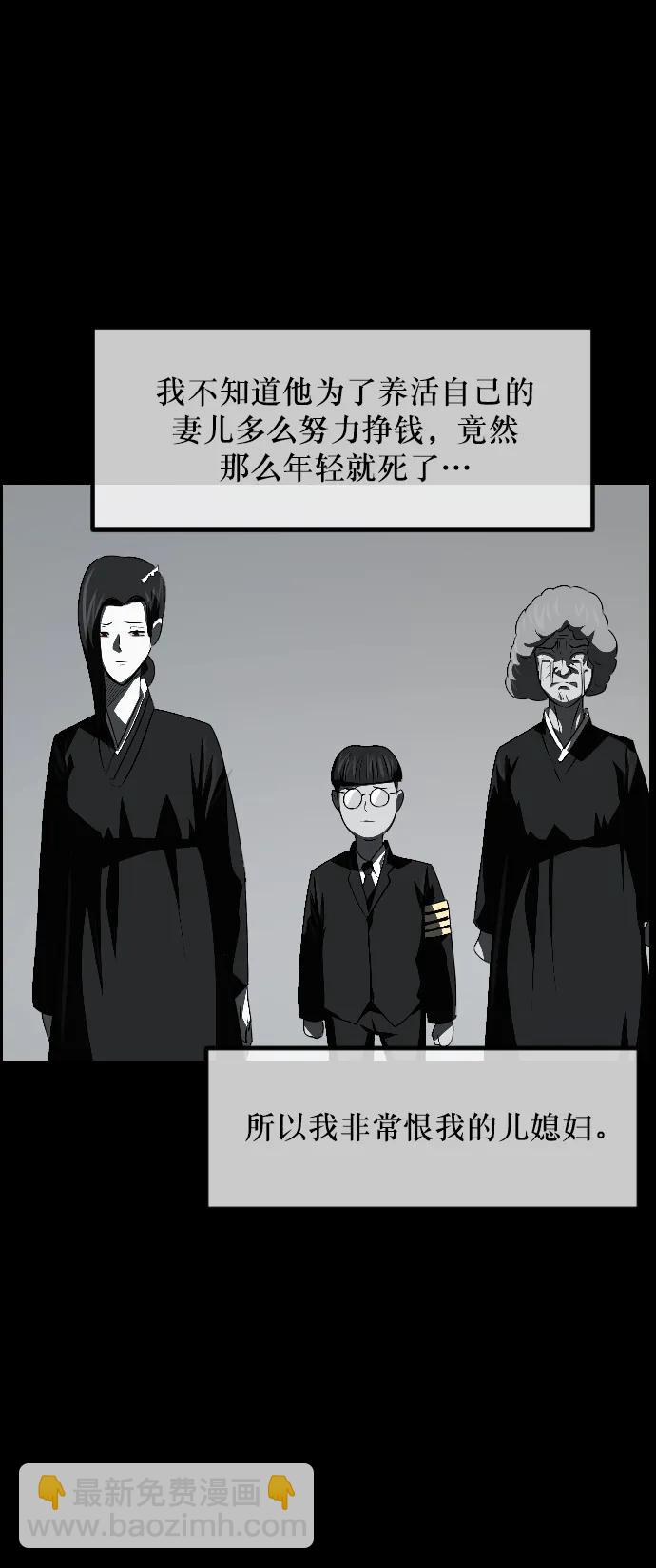 🍜原住民逗比漫画 [第336话] 驱魔师金东根VIII 第43页