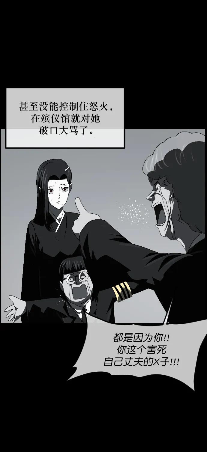 🍜原住民逗比漫画 [第336话] 驱魔师金东根VIII 第44页
