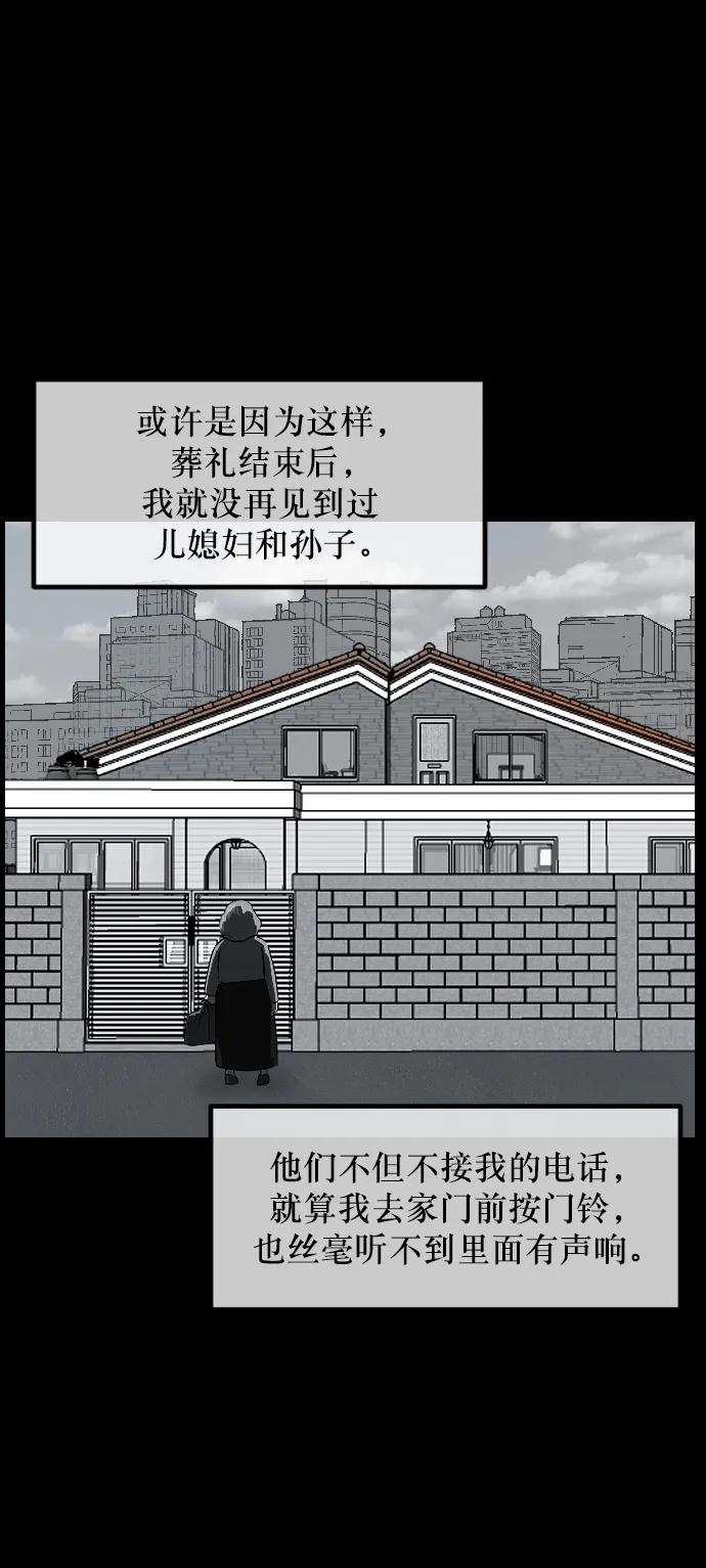 🍜原住民逗比漫画 [第336话] 驱魔师金东根VIII 第45页