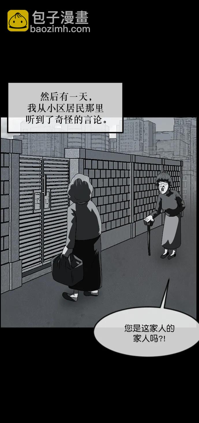 🍜原住民逗比漫画 [第336话] 驱魔师金东根VIII 第46页