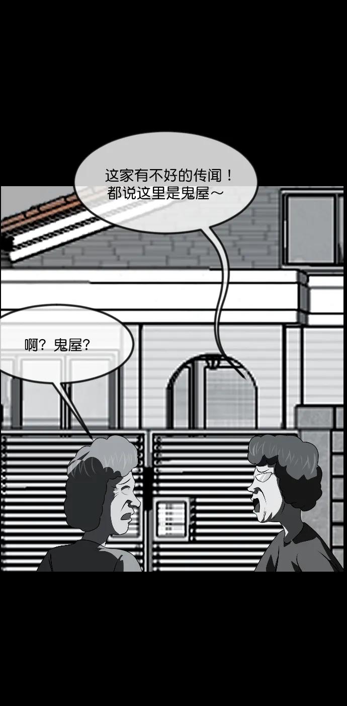 🍜原住民逗比漫画 [第336话] 驱魔师金东根VIII 第47页