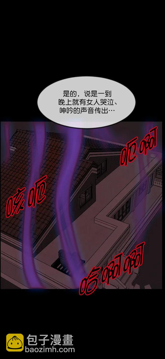 🍜原住民逗比漫画 [第336话] 驱魔师金东根VIII 第48页