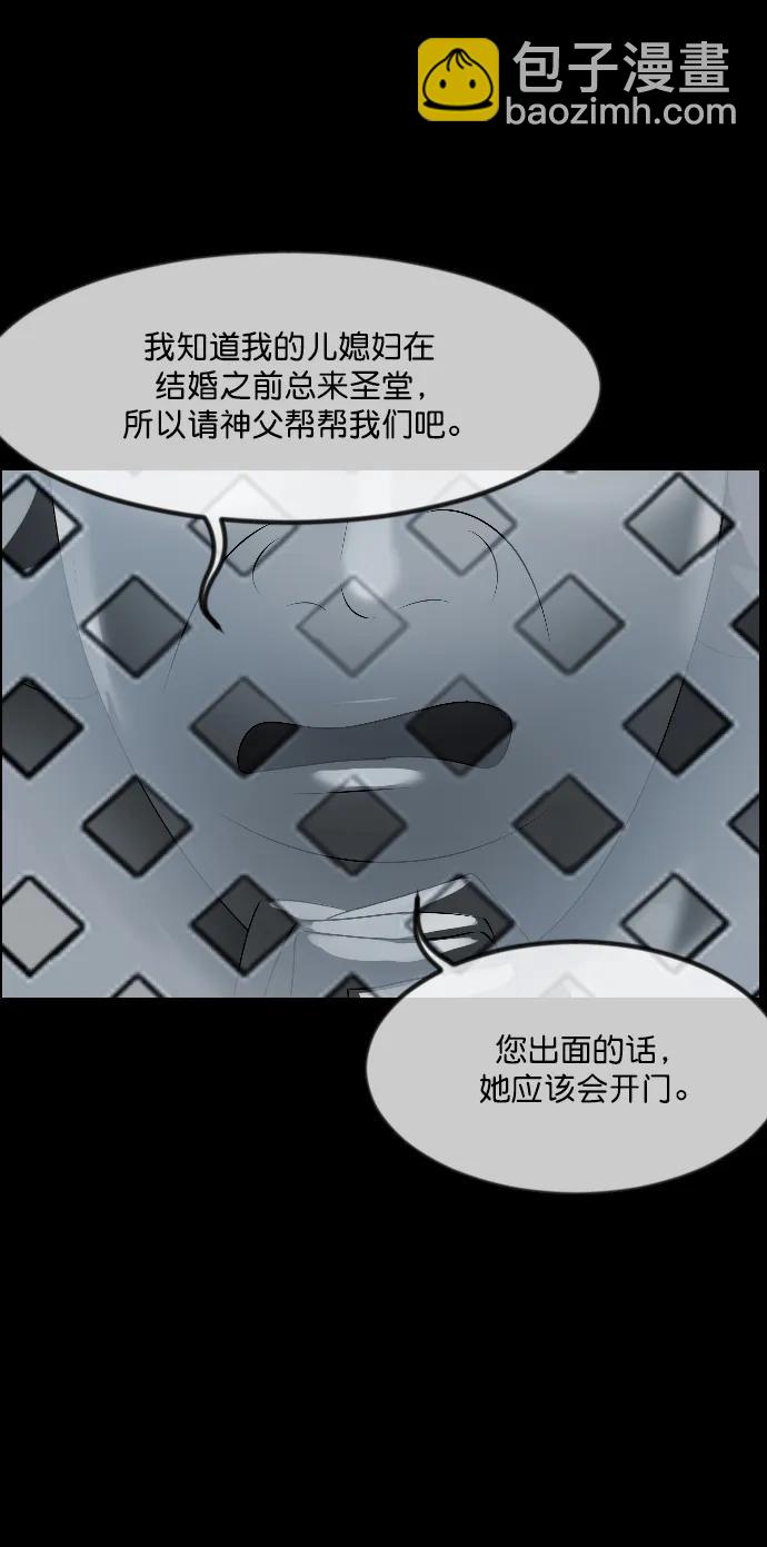 🍜原住民逗比漫画 [第336话] 驱魔师金东根VIII 第49页