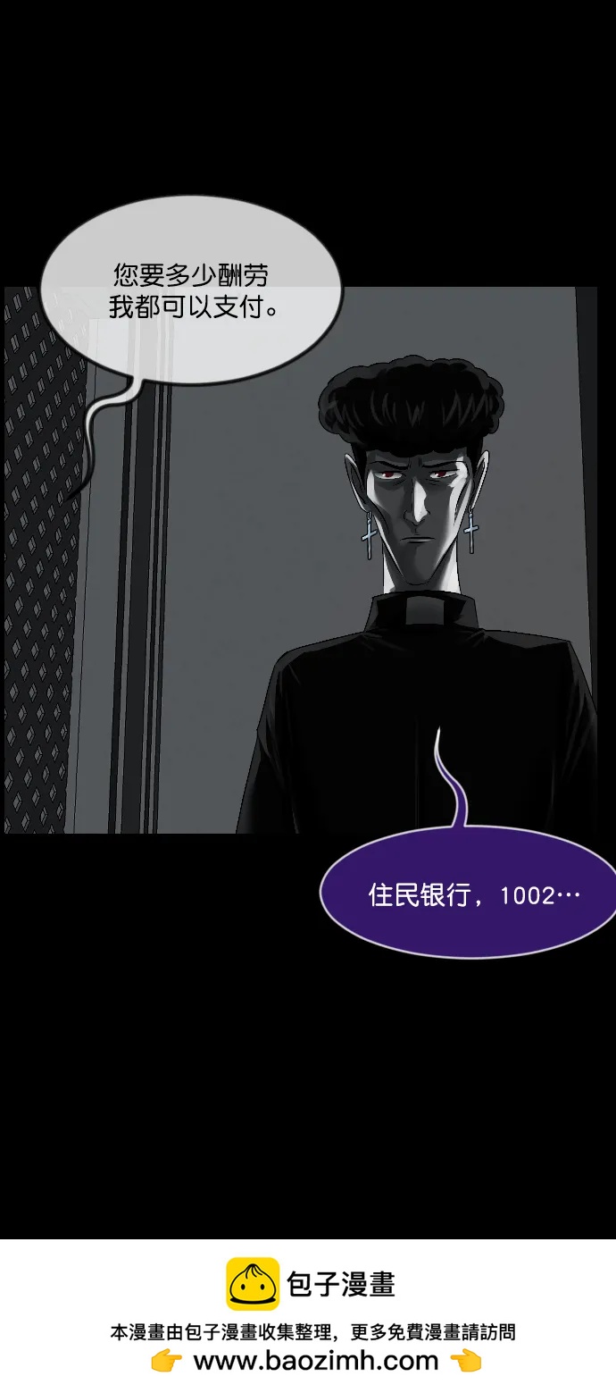 🍜原住民逗比漫画 [第336话] 驱魔师金东根VIII 第50页