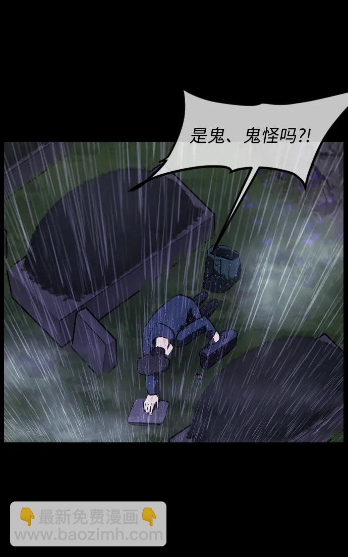 🍜原住民逗比漫画 [第338话] 挖墓（2） 第10页