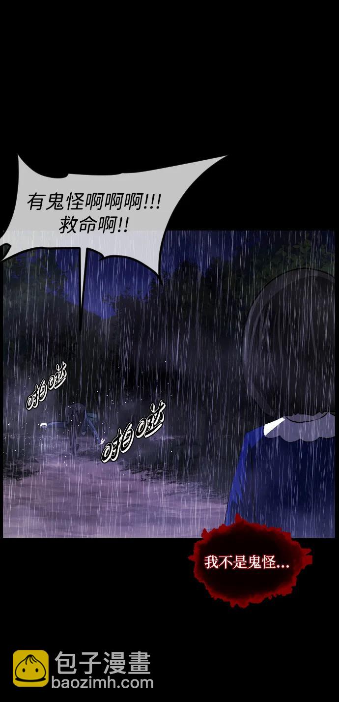 🍜原住民逗比漫画 [第338话] 挖墓（2） 第16页