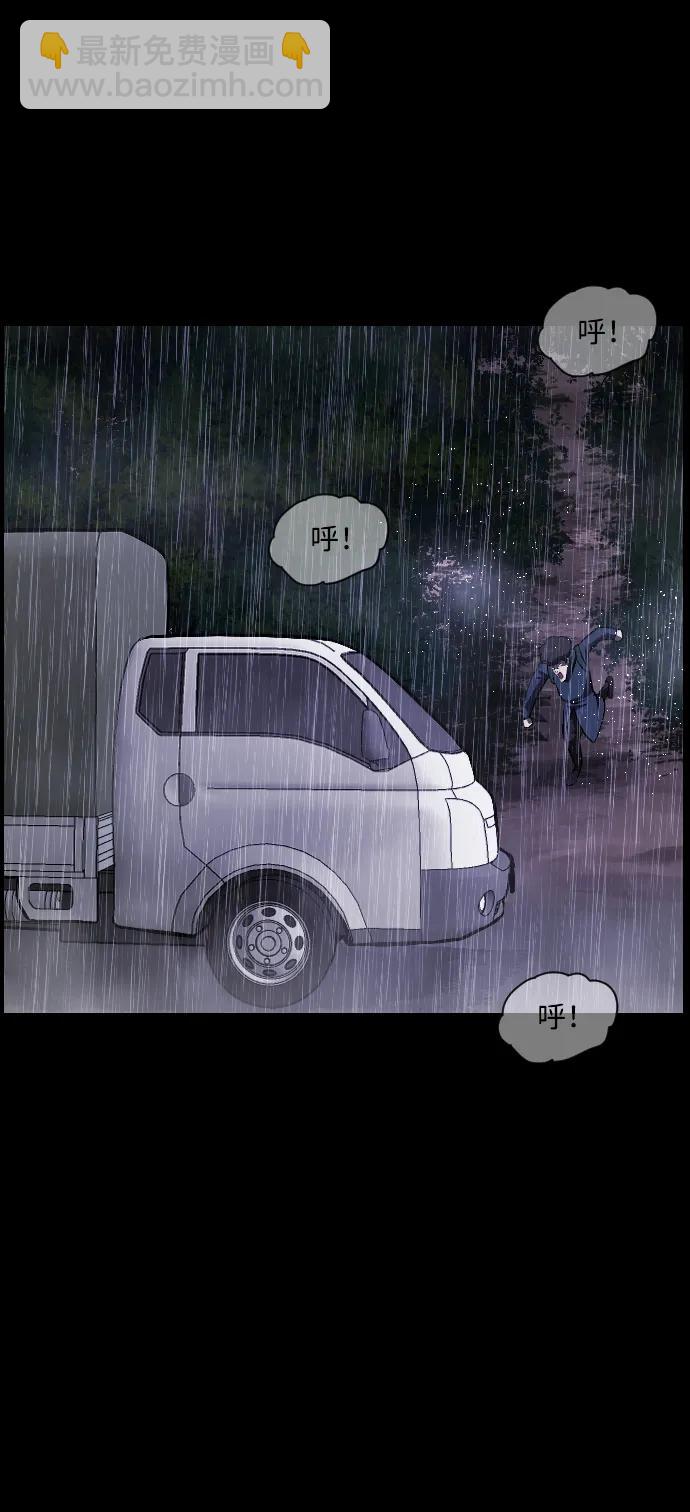 🍜原住民逗比漫画 [第338话] 挖墓（2） 第17页