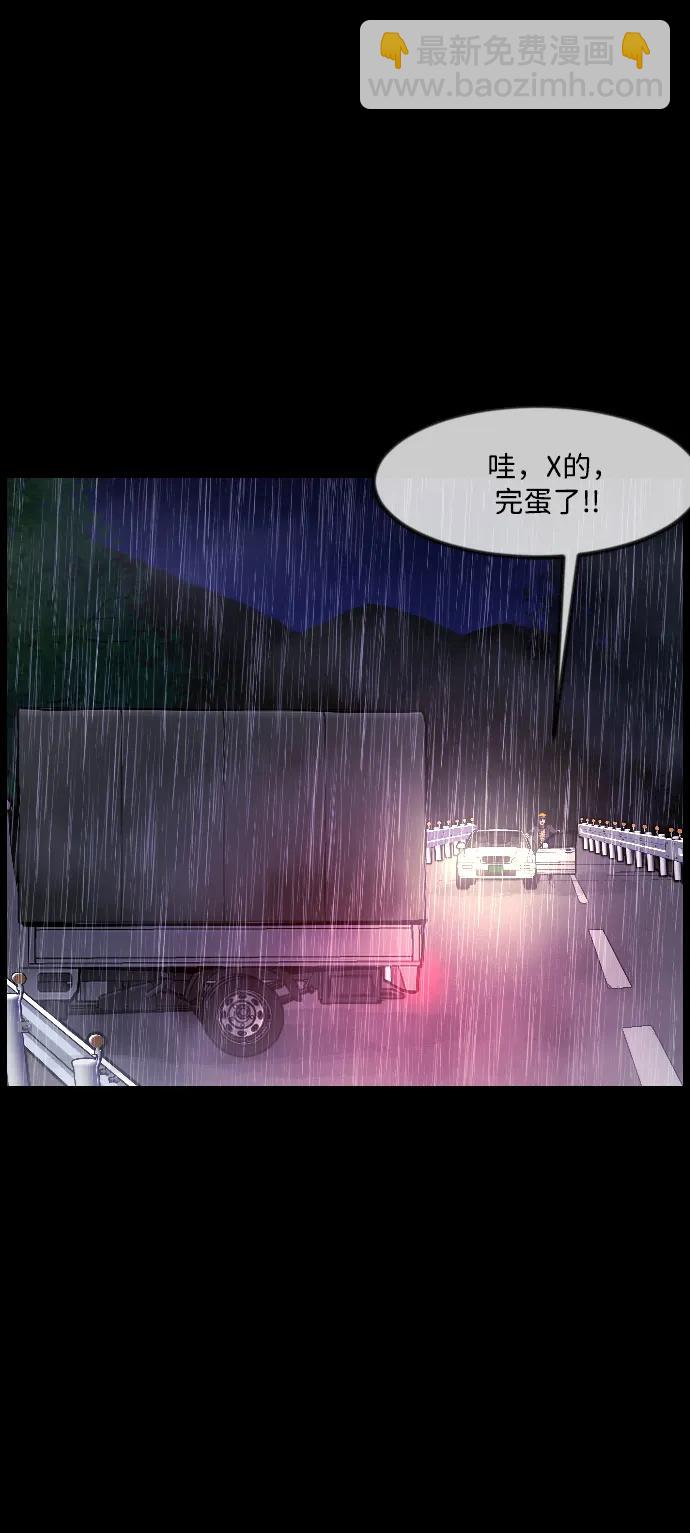 🍜原住民逗比漫画 [第338话] 挖墓（2） 第28页