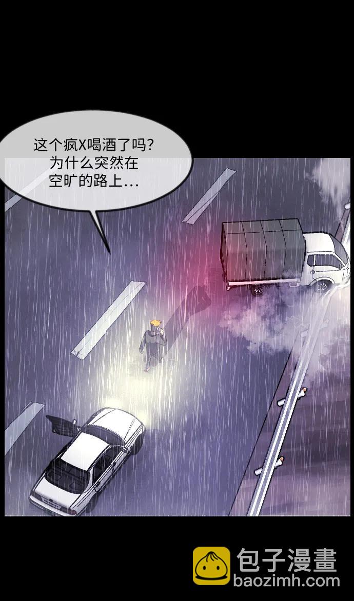 🍜原住民逗比漫画 [第338话] 挖墓（2） 第29页