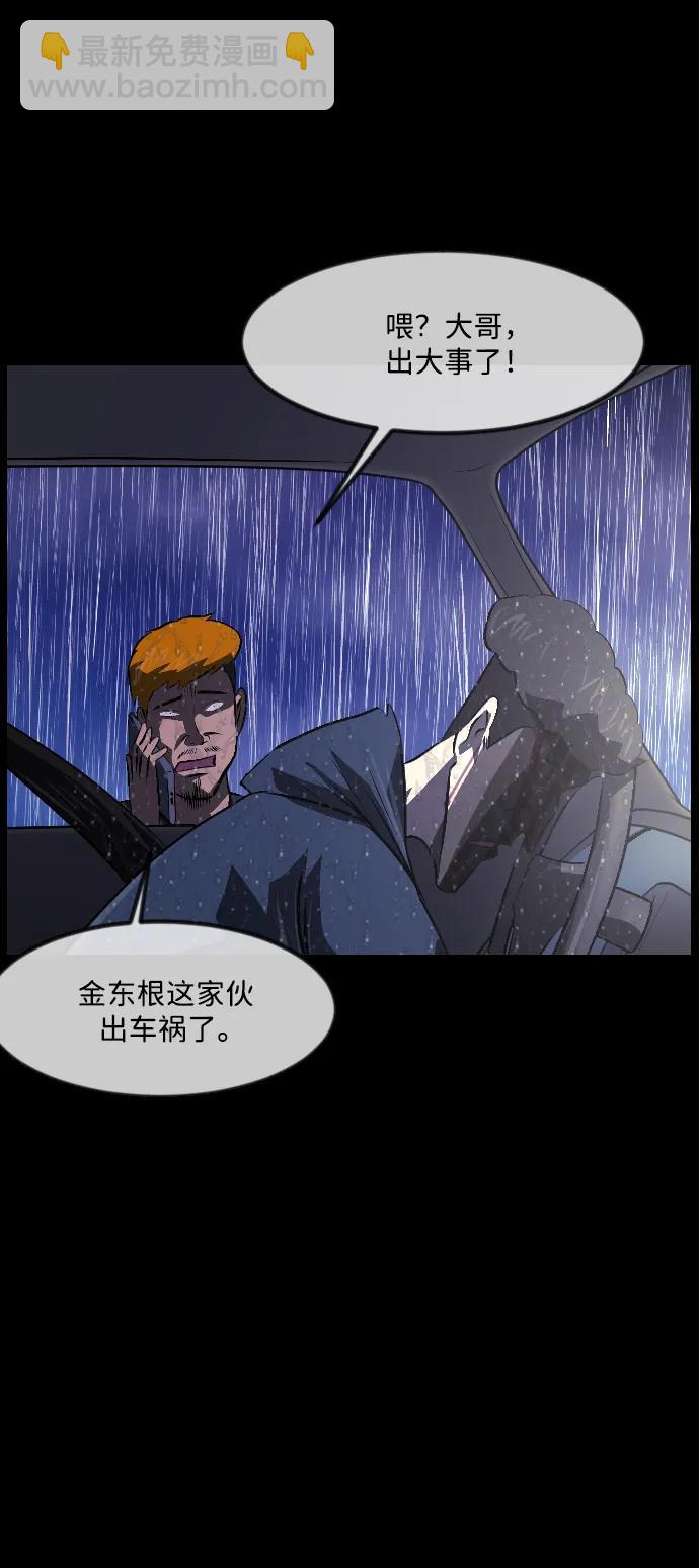 🍜原住民逗比漫画 [第338话] 挖墓（2） 第30页