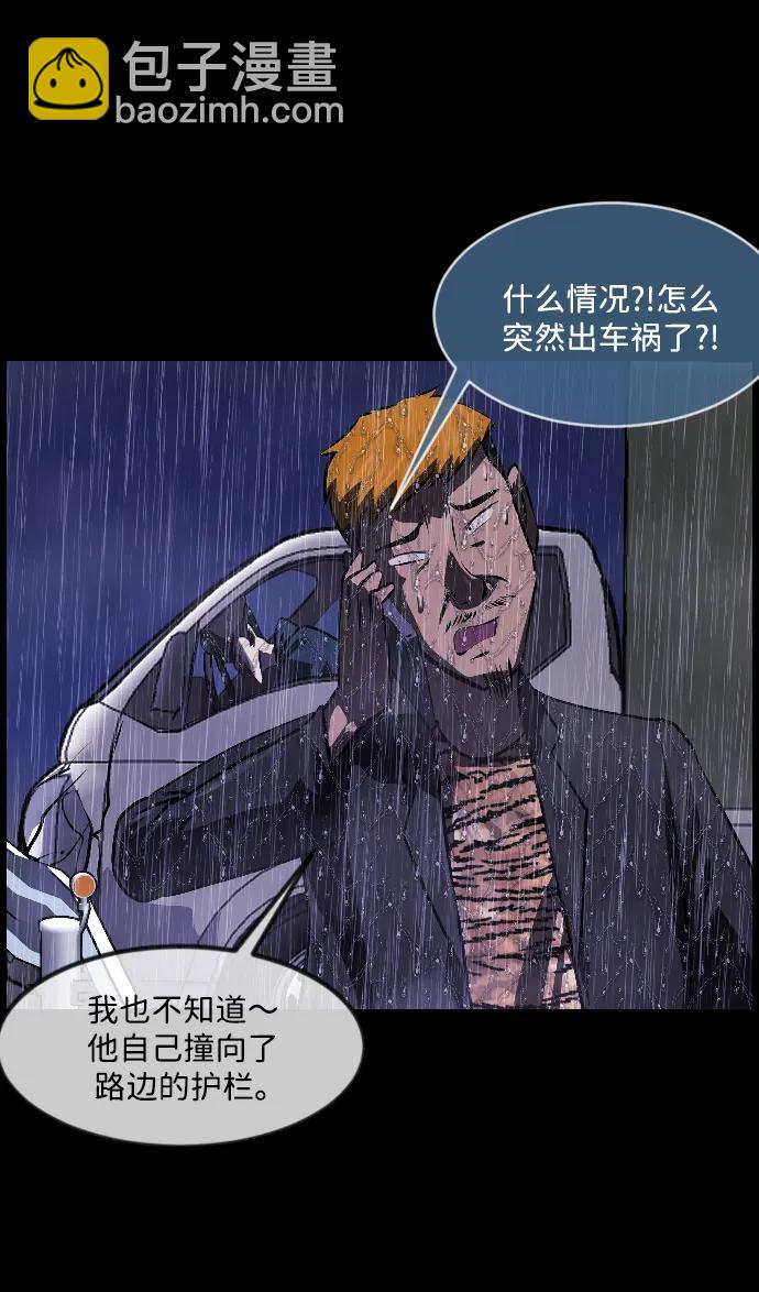 🍜原住民逗比漫画 [第338话] 挖墓（2） 第31页