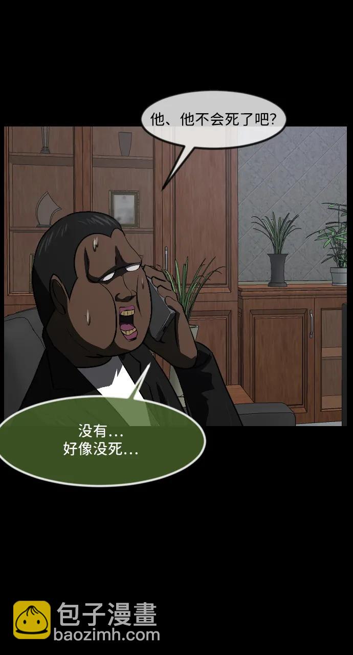 🍜原住民逗比漫画 [第338话] 挖墓（2） 第32页