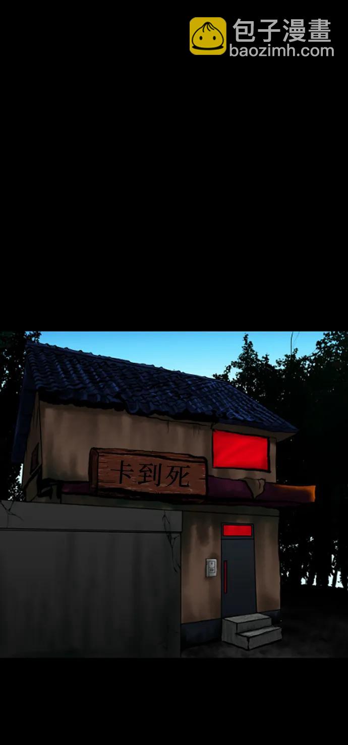 🍜原住民逗比漫画 [第338话] 挖墓（2） 第39页