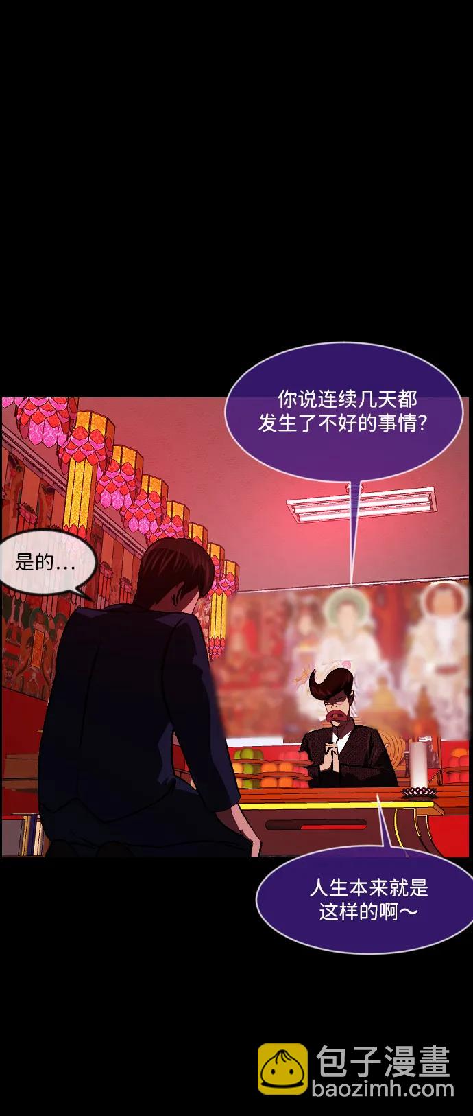 🍜原住民逗比漫画 [第338话] 挖墓（2） 第40页