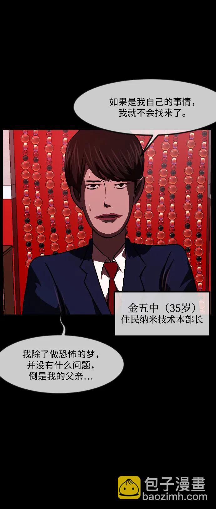 🍜原住民逗比漫画 [第338话] 挖墓（2） 第42页