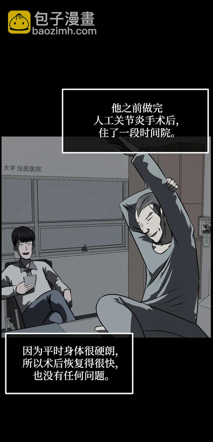 🍜原住民逗比漫画 [第338话] 挖墓（2） 第43页