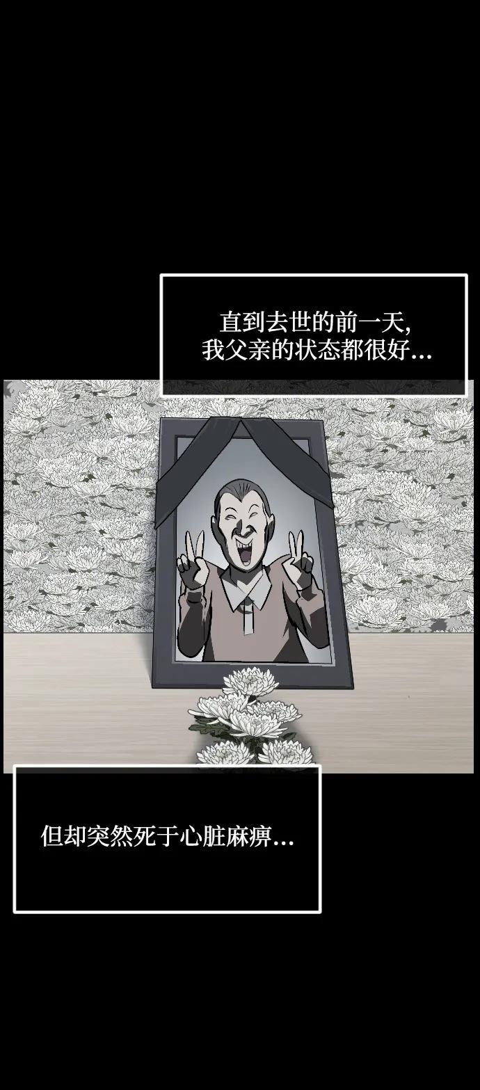 🍜原住民逗比漫画 [第338话] 挖墓（2） 第44页