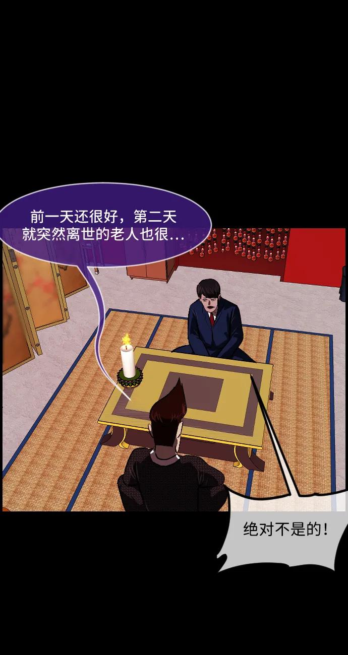 🍜原住民逗比漫画 [第338话] 挖墓（2） 第45页