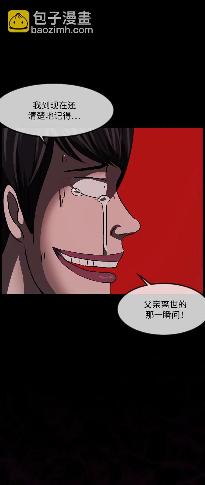 🍜原住民逗比漫画 [第338话] 挖墓（2） 第46页