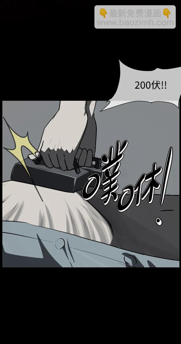 🍜原住民逗比漫画 [第338话] 挖墓（2） 第48页