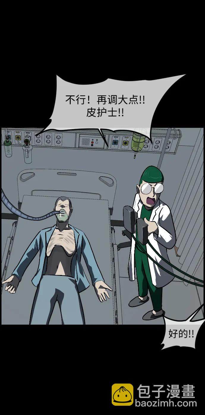 🍜原住民逗比漫画 [第338话] 挖墓（2） 第49页