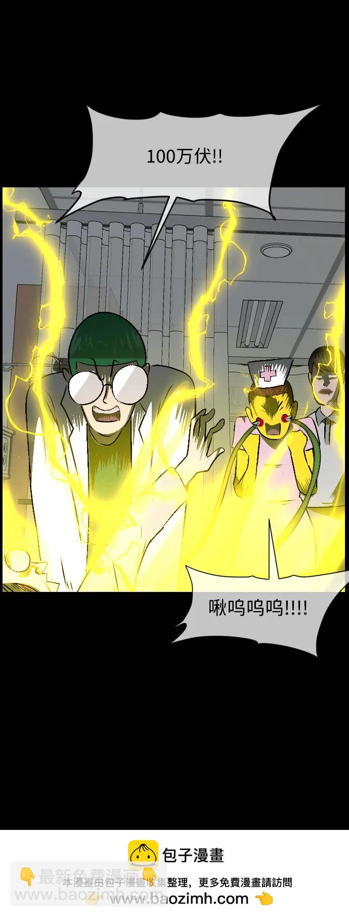 🍜原住民逗比漫画 [第338话] 挖墓（2） 第50页