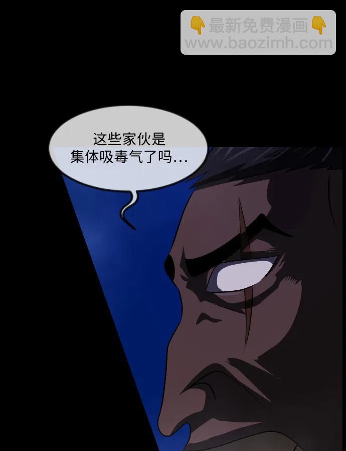 🍜原住民逗比漫画 [第340话] 挖墓（4） 第11页