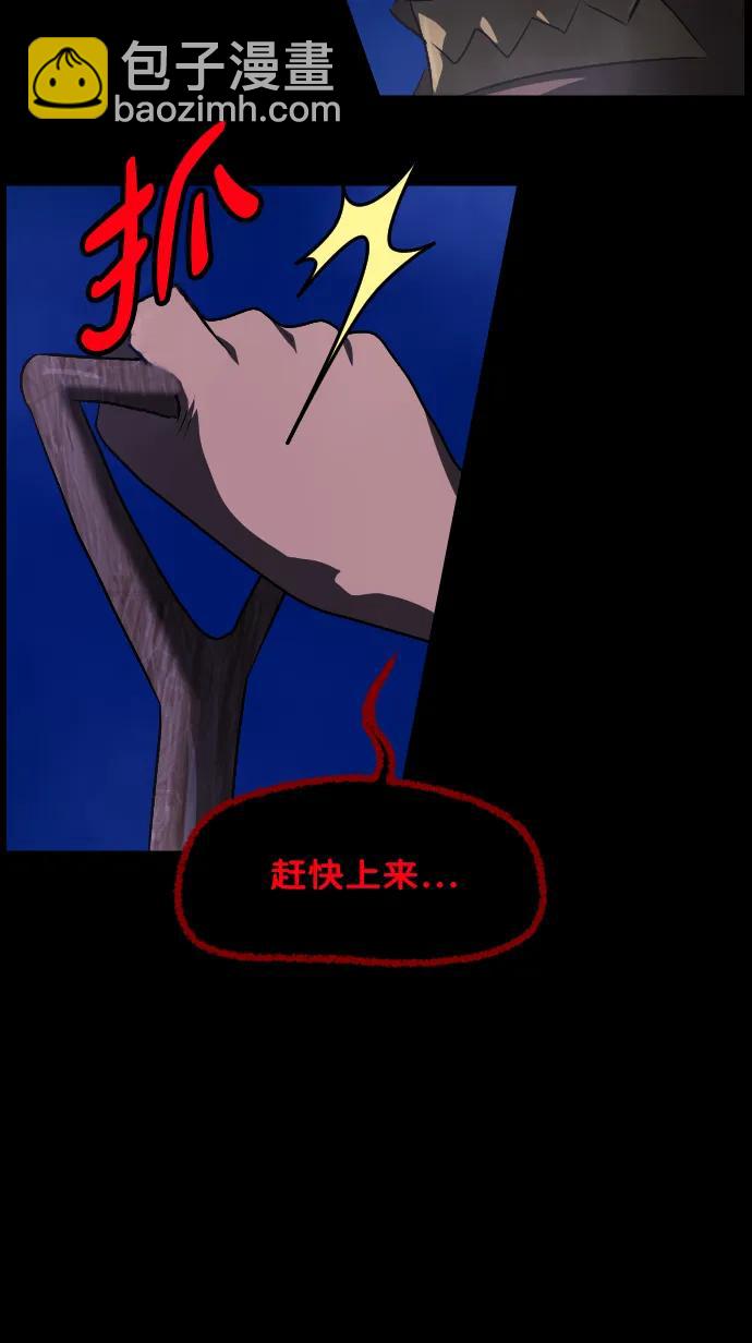 🍜原住民逗比漫画 [第340话] 挖墓（4） 第12页