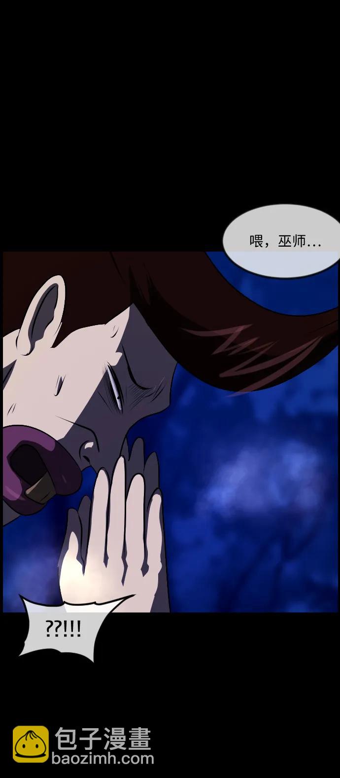 🍜原住民逗比漫画 [第340话] 挖墓（4） 第15页
