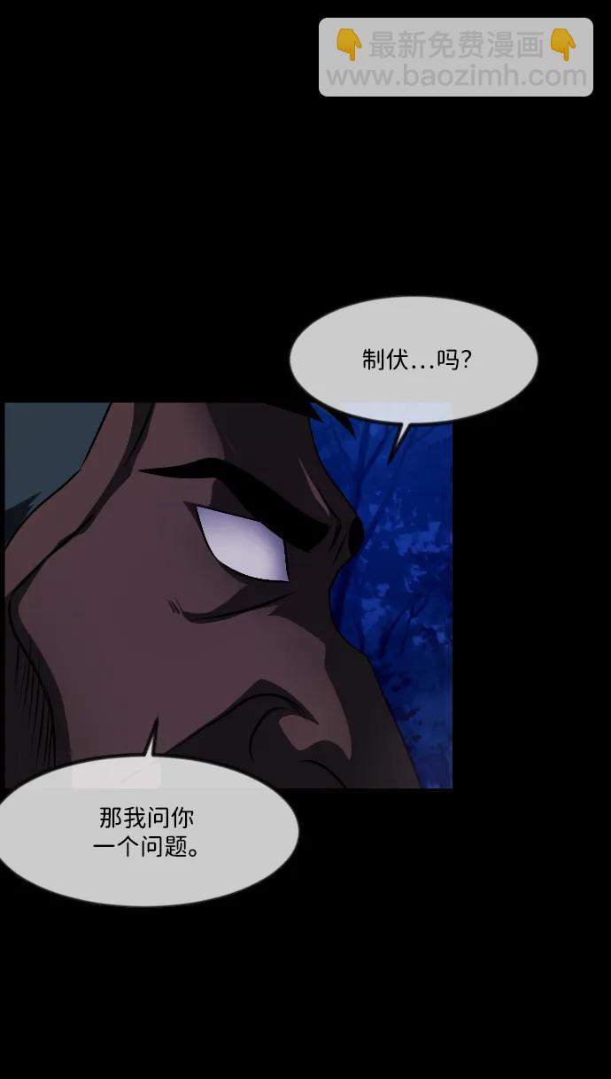 🍜原住民逗比漫画 [第340话] 挖墓（4） 第19页