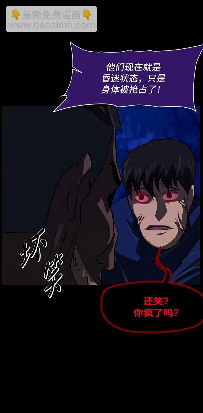🍜原住民逗比漫画 [第340话] 挖墓（4） 第21页