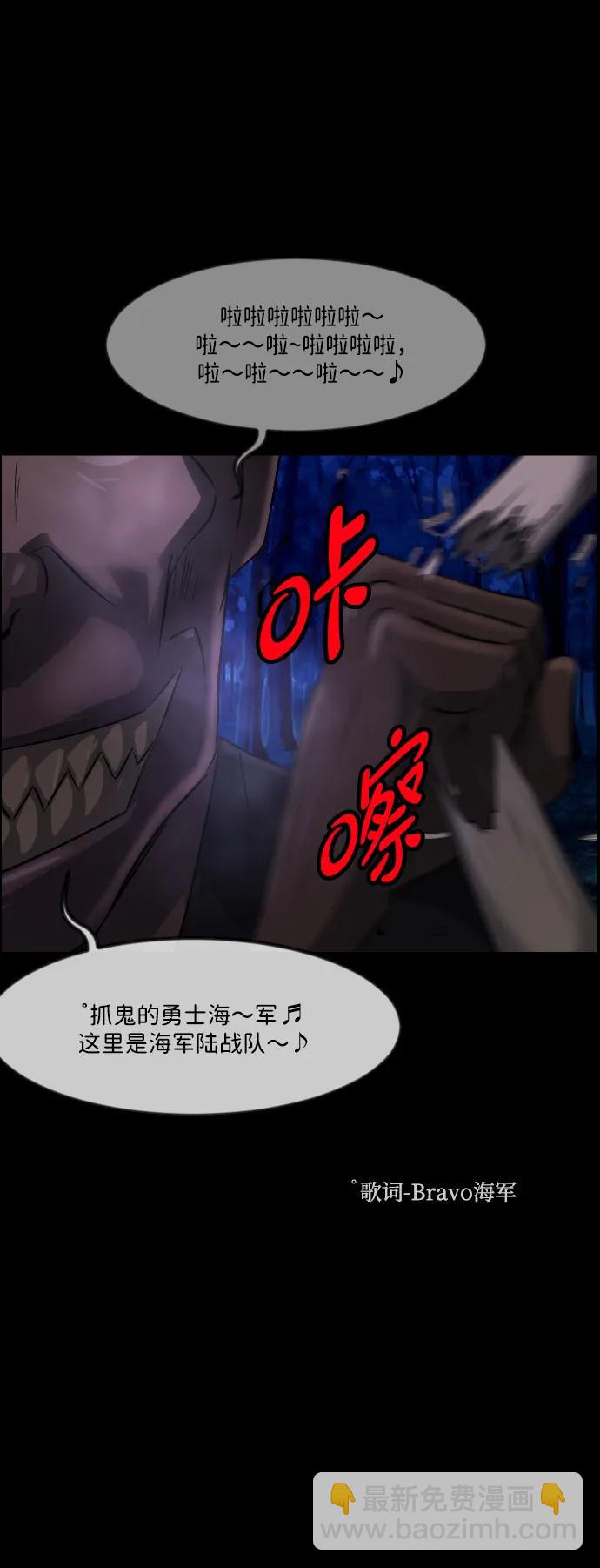 🍜原住民逗比漫画 [第340话] 挖墓（4） 第22页