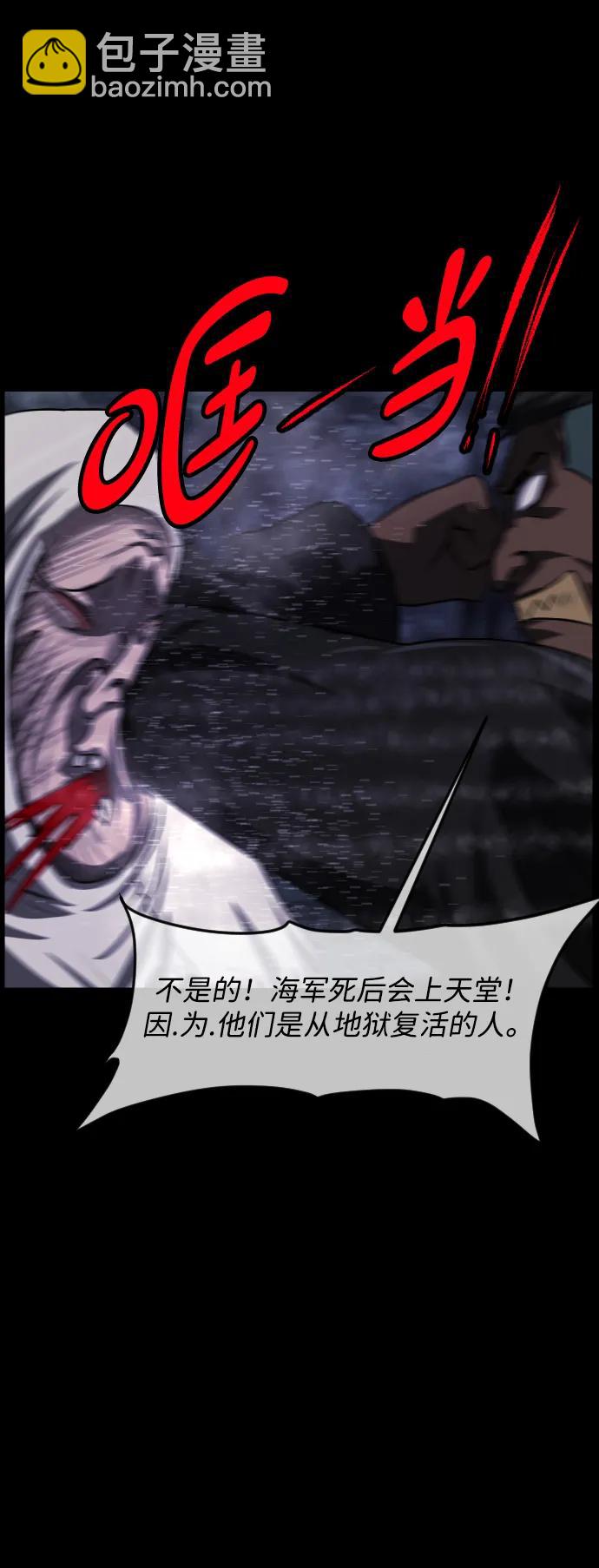 🍜原住民逗比漫画 [第340话] 挖墓（4） 第29页