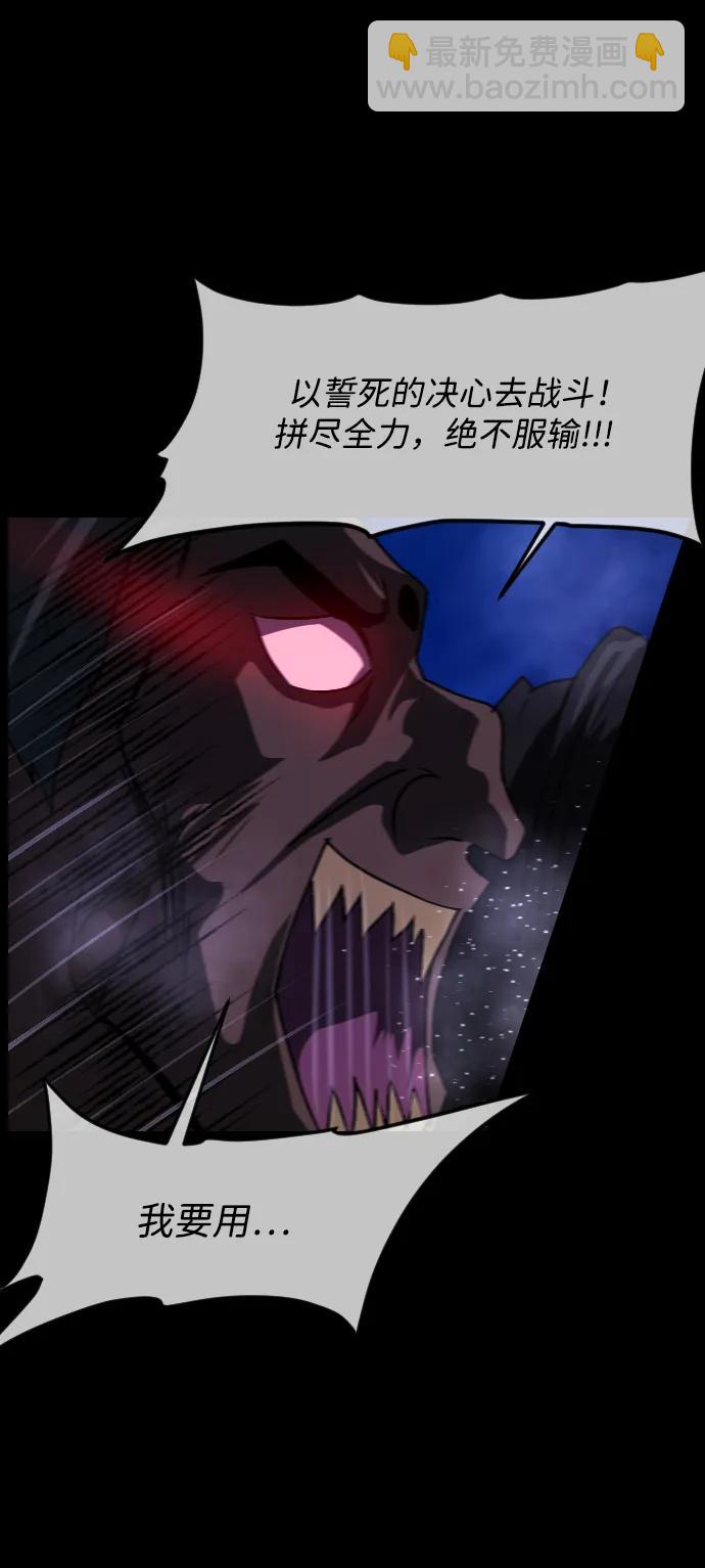 🍜原住民逗比漫画 [第340话] 挖墓（4） 第37页
