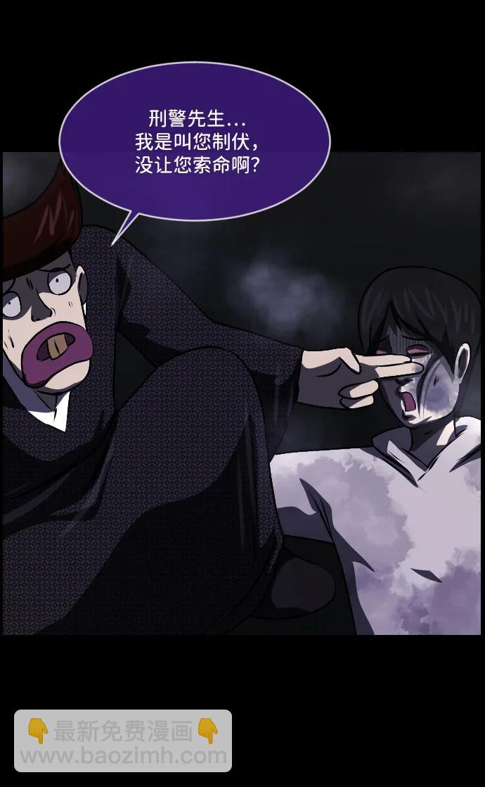 🍜原住民逗比漫画 [第340话] 挖墓（4） 第41页