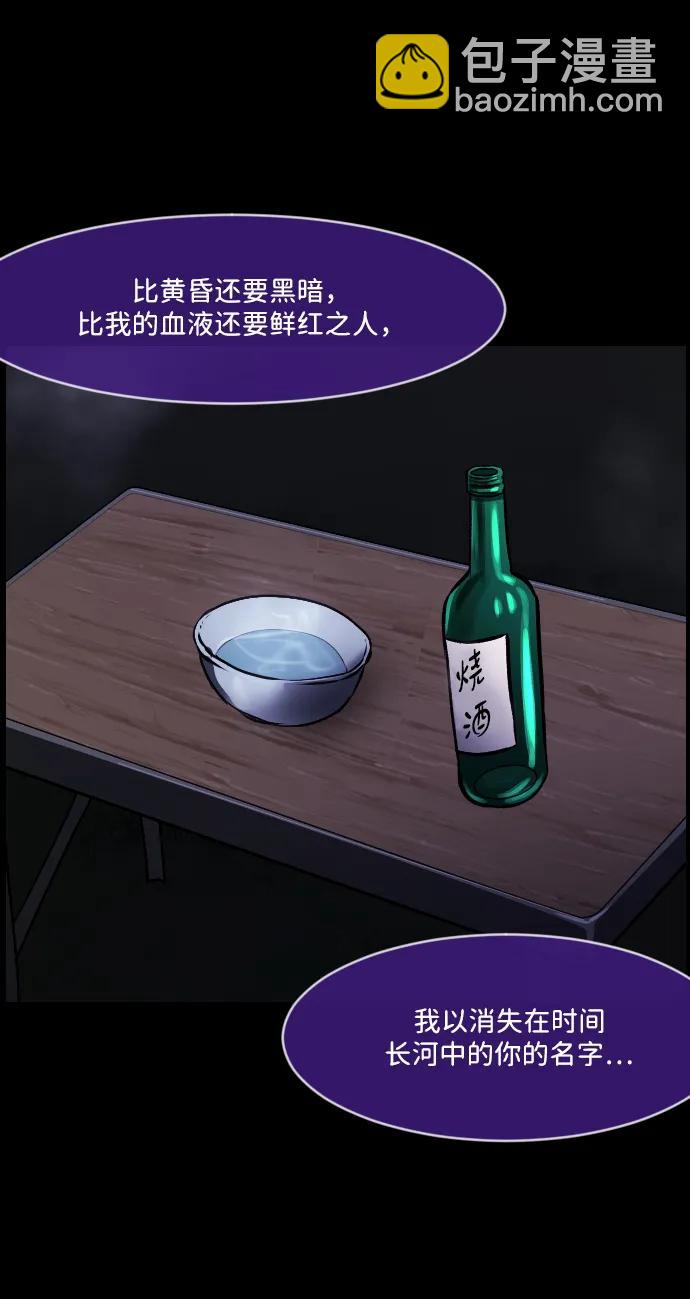 🍜原住民逗比漫画 [第340话] 挖墓（4） 第44页