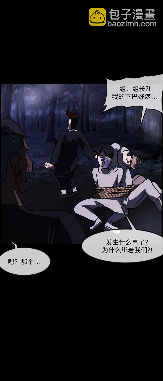 🍜原住民逗比漫画 [第340话] 挖墓（4） 第47页