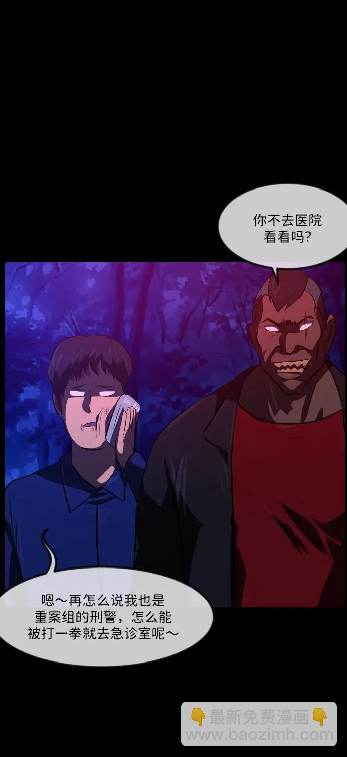 🍜原住民逗比漫画 [第340话] 挖墓（4） 第49页