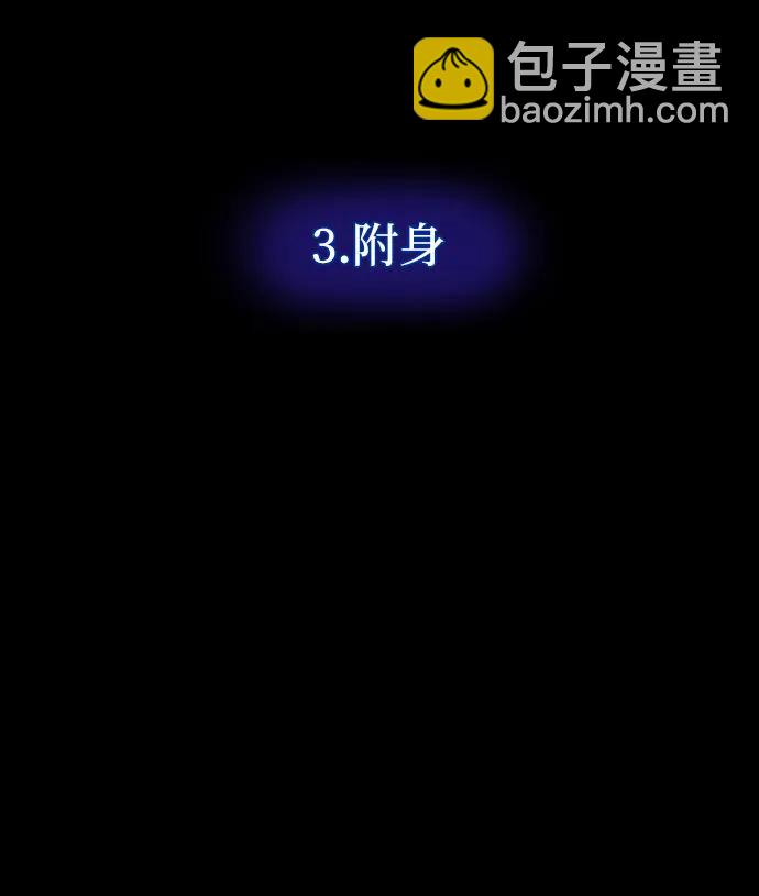 🍜原住民逗比漫画 [第340话] 挖墓（4） 第5页