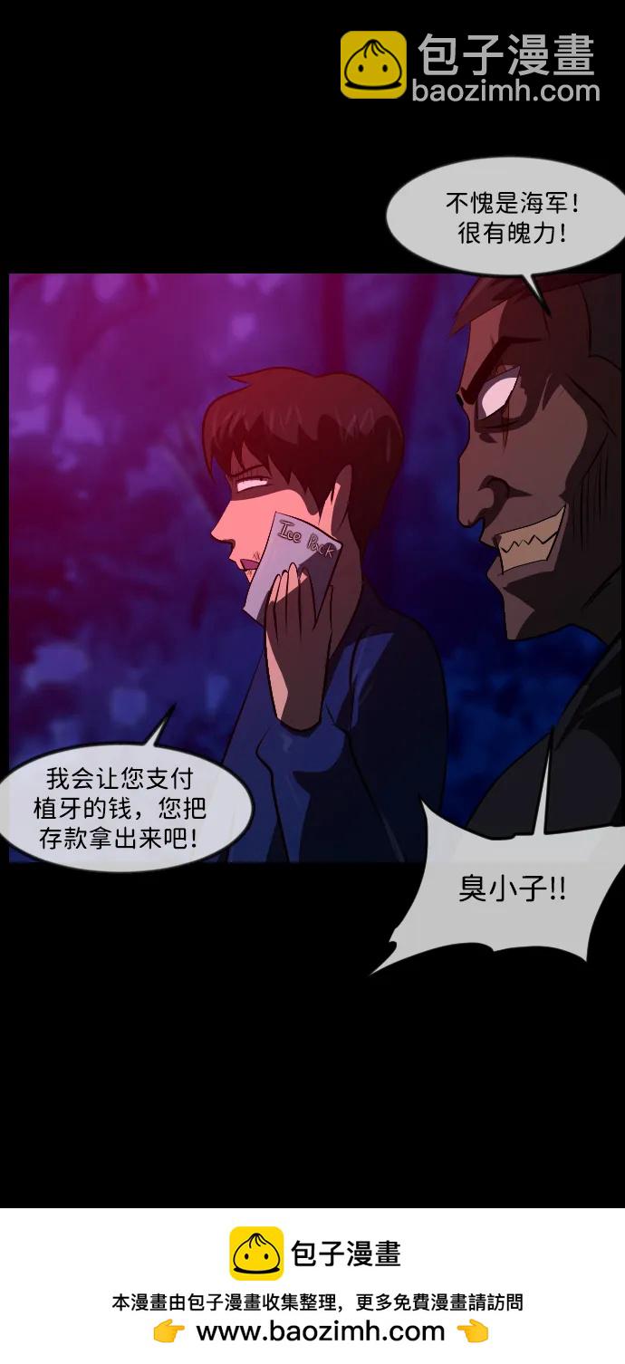 🍜原住民逗比漫画 [第340话] 挖墓（4） 第50页