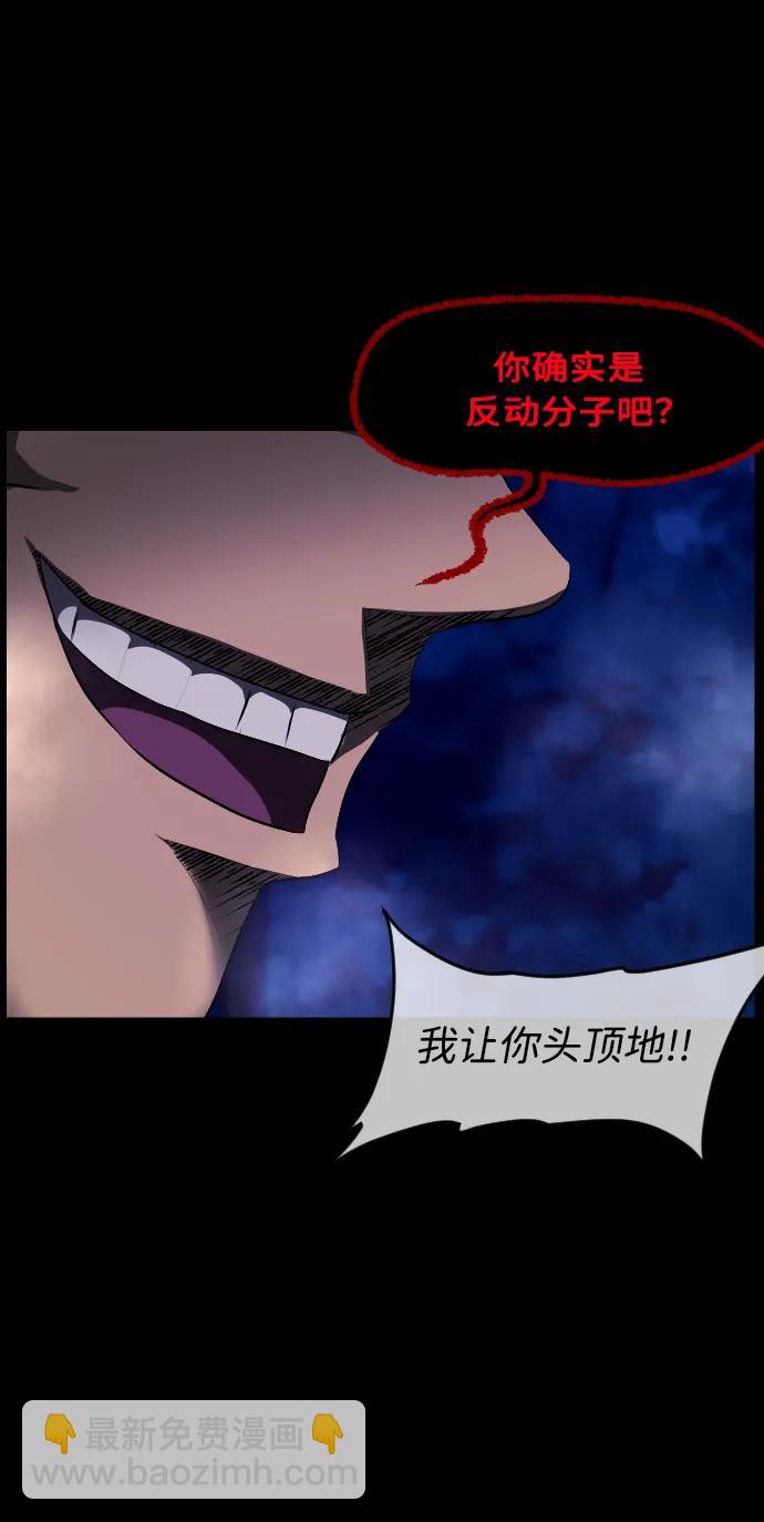 🍜原住民逗比漫画 [第340话] 挖墓（4） 第8页