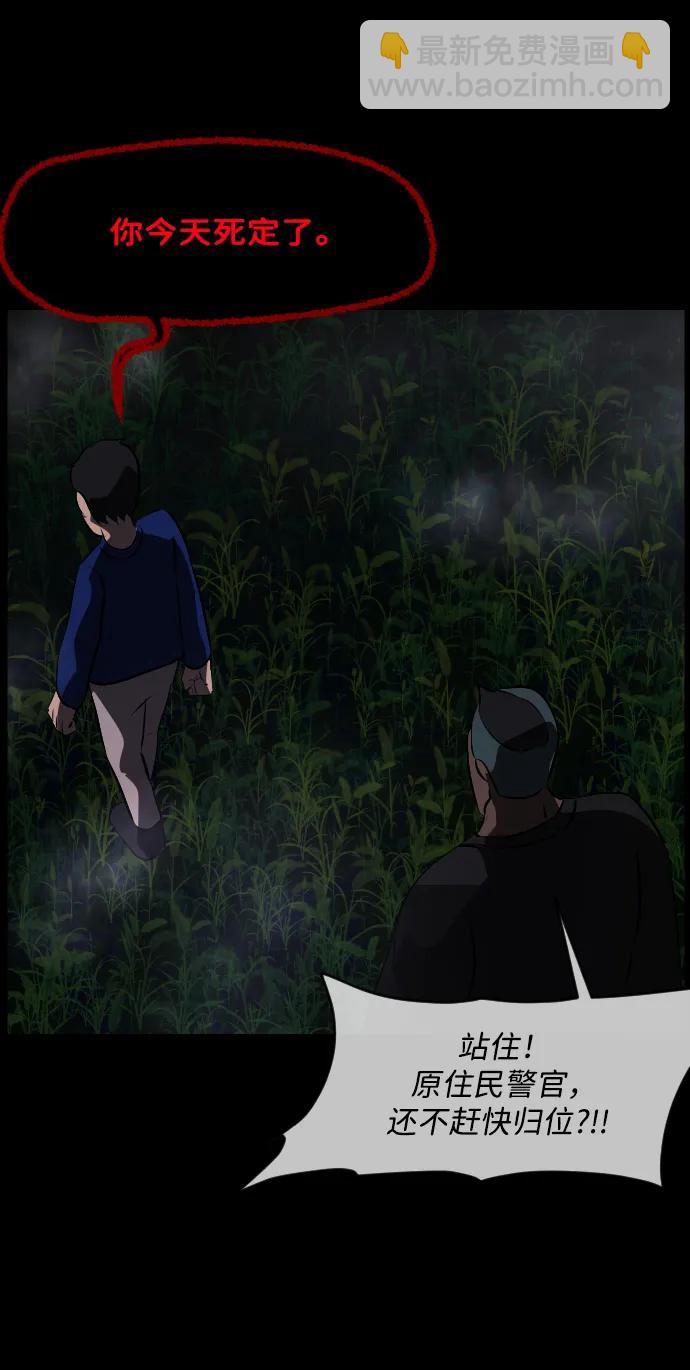 🍜原住民逗比漫画 [第340话] 挖墓（4） 第9页