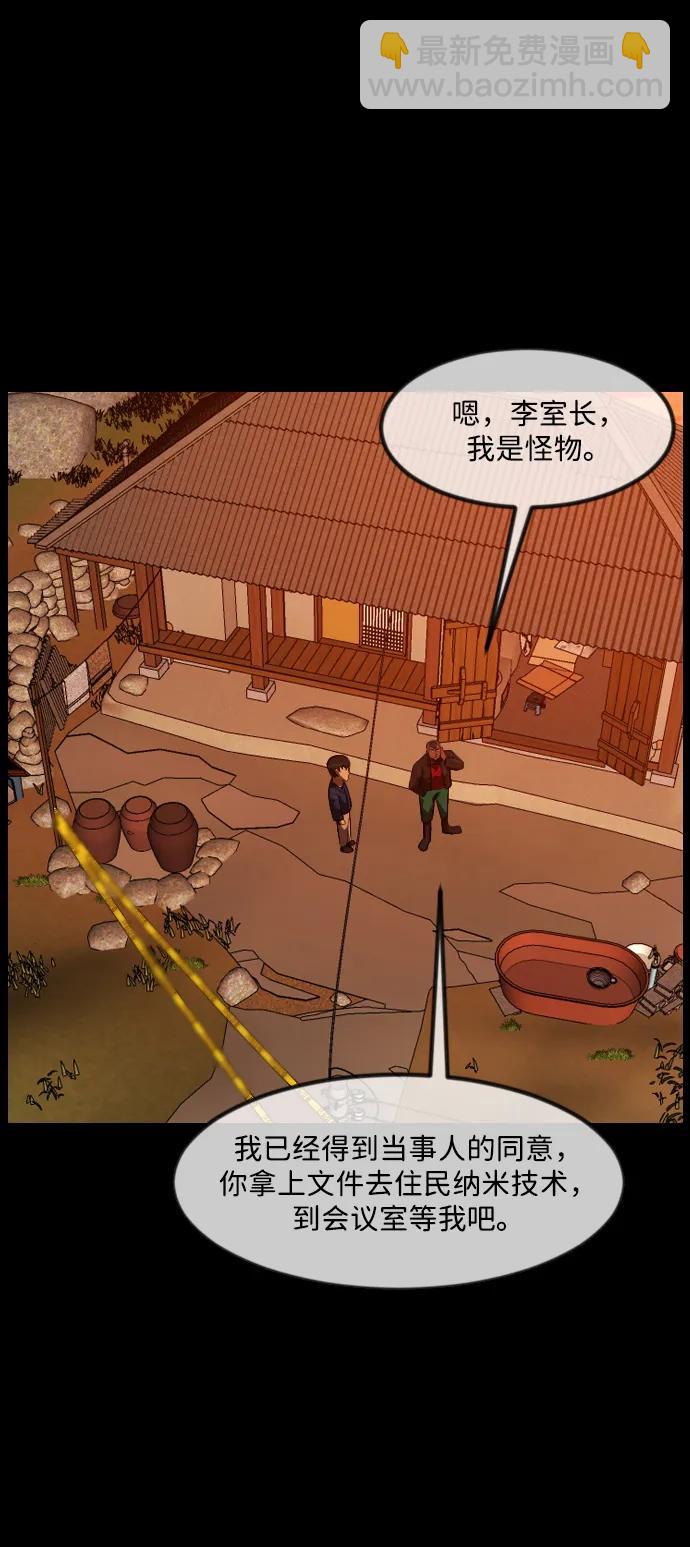 🍜原住民逗比漫画 [第342话] 挖墓（6） 第11页