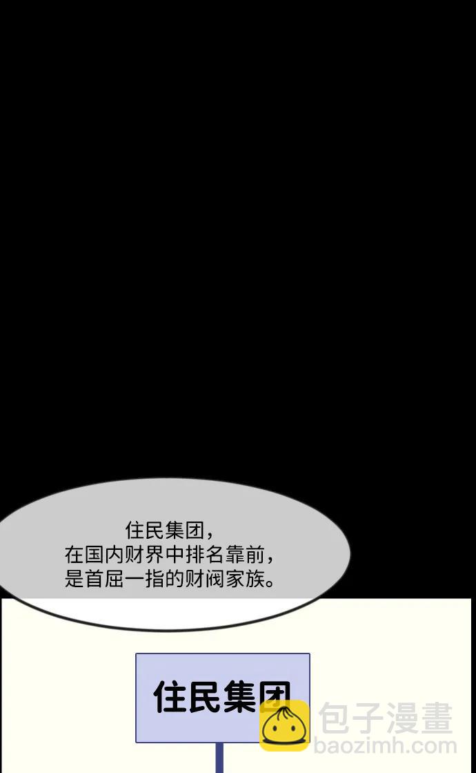 🍜原住民逗比漫画 [第342话] 挖墓（6） 第13页
