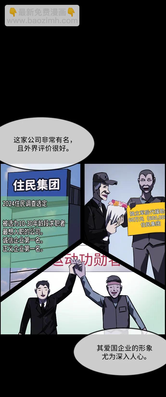🍜原住民逗比漫画 [第342话] 挖墓（6） 第16页