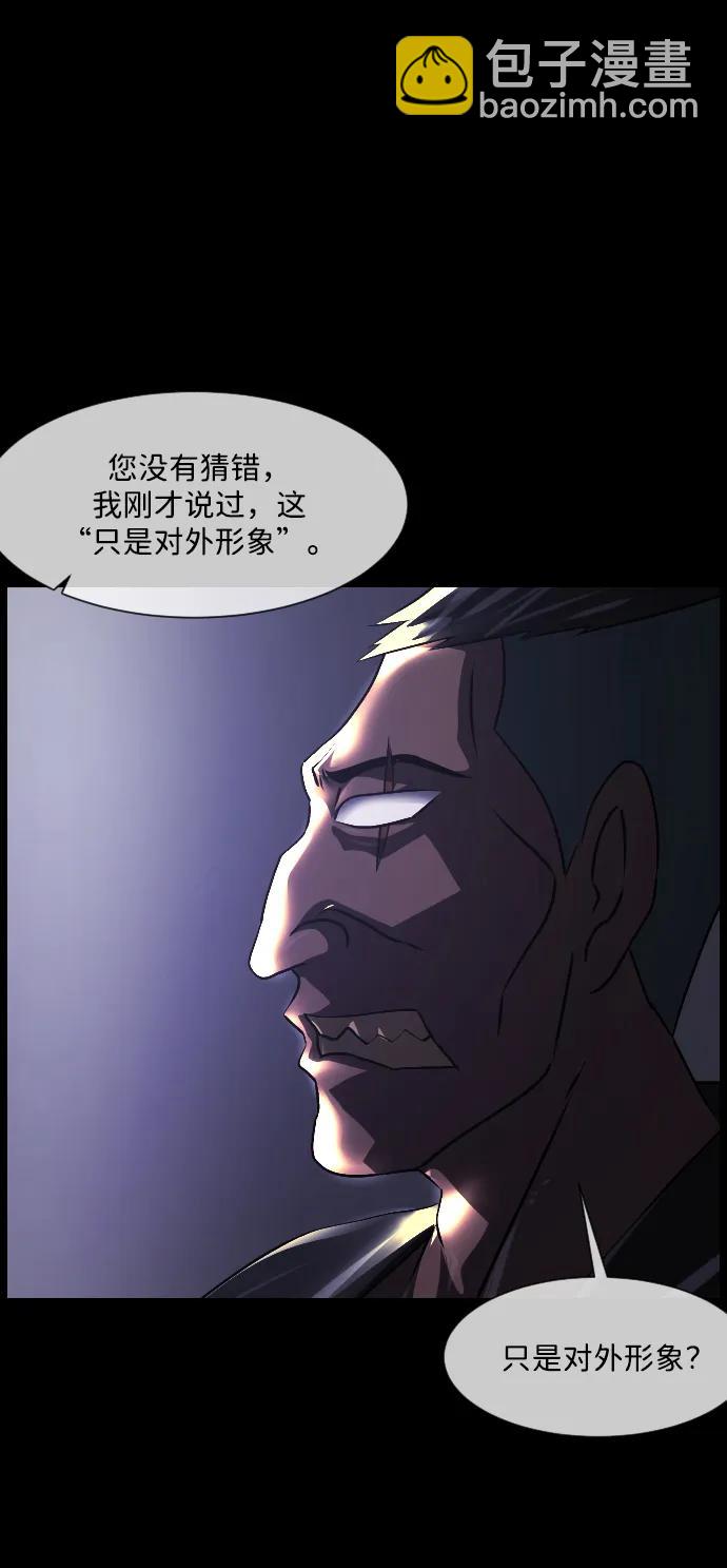 🍜原住民逗比漫画 [第342话] 挖墓（6） 第19页