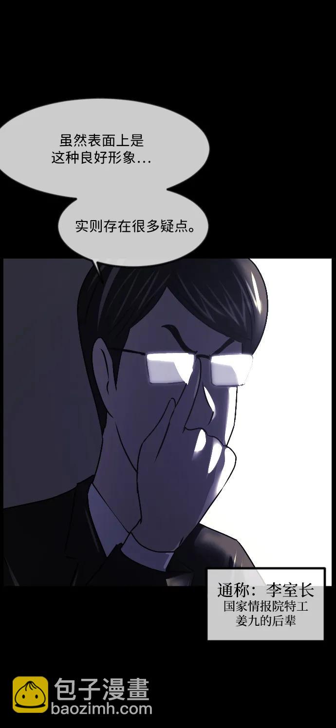 🍜原住民逗比漫画 [第342话] 挖墓（6） 第20页