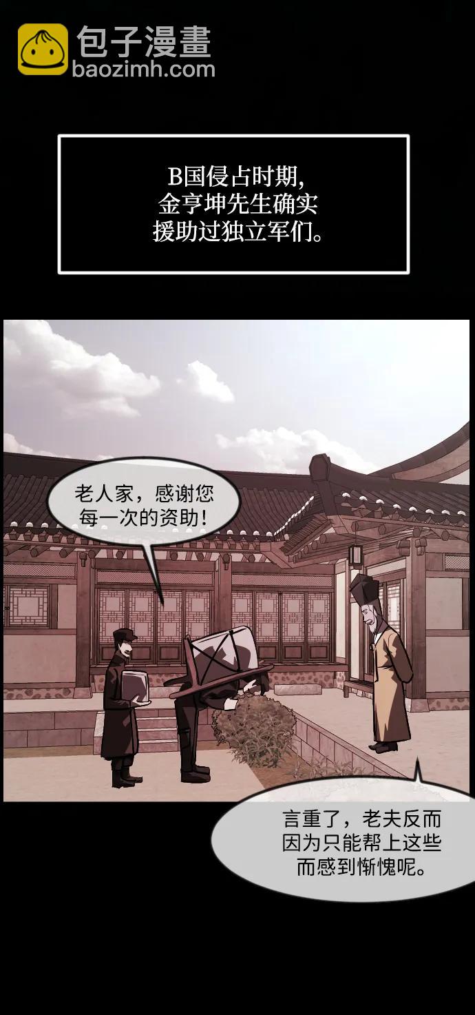 🍜原住民逗比漫画 [第342话] 挖墓（6） 第26页
